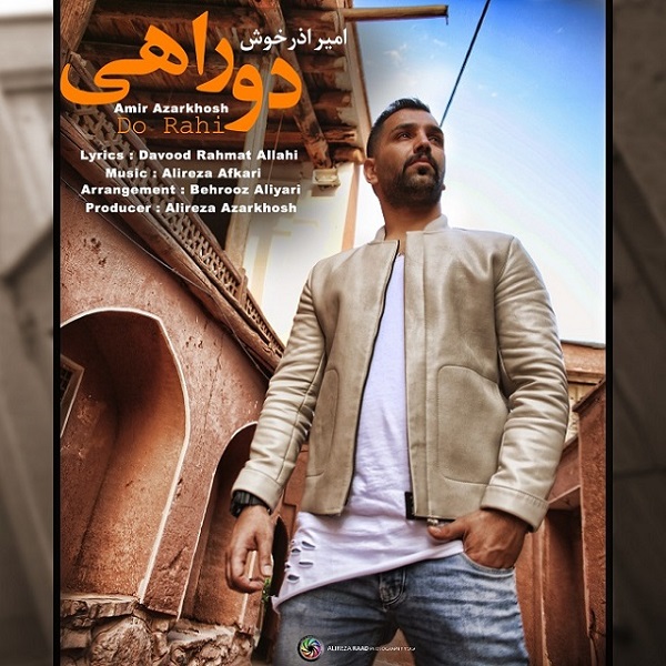 دانلود آهنگ دو راهی